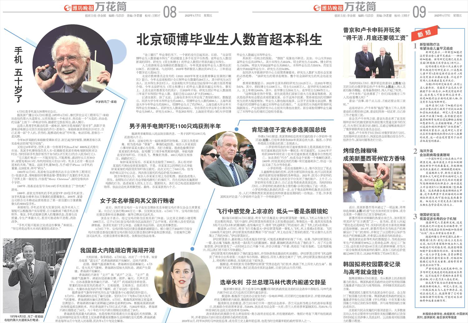 ****处理标记：[page]时， 字段 [] 在数据源中没有找到! ****