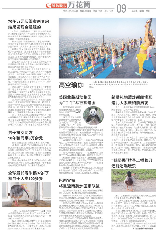 ****处理标记：[page]时， 字段 [] 在数据源中没有找到! ****