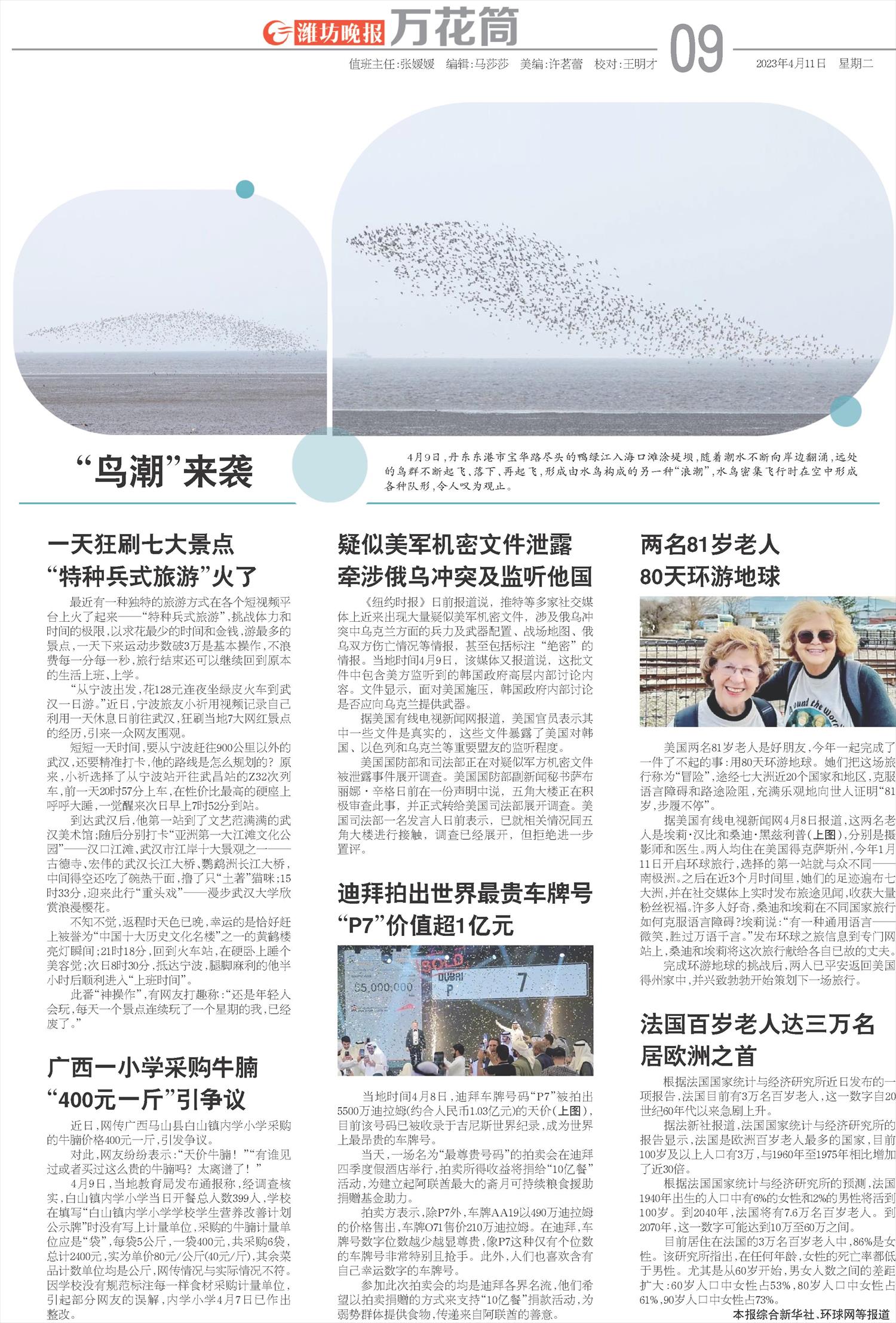 ****处理标记：[page]时， 字段 [] 在数据源中没有找到! ****