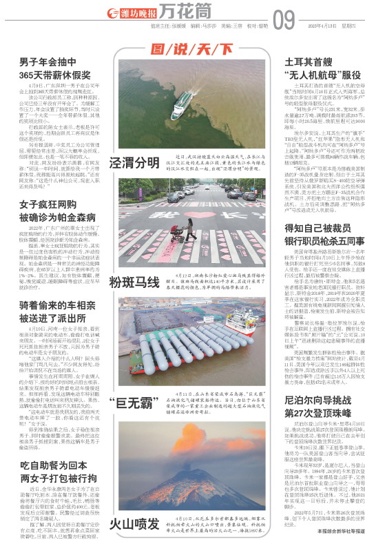 ****处理标记：[page]时， 字段 [] 在数据源中没有找到! ****