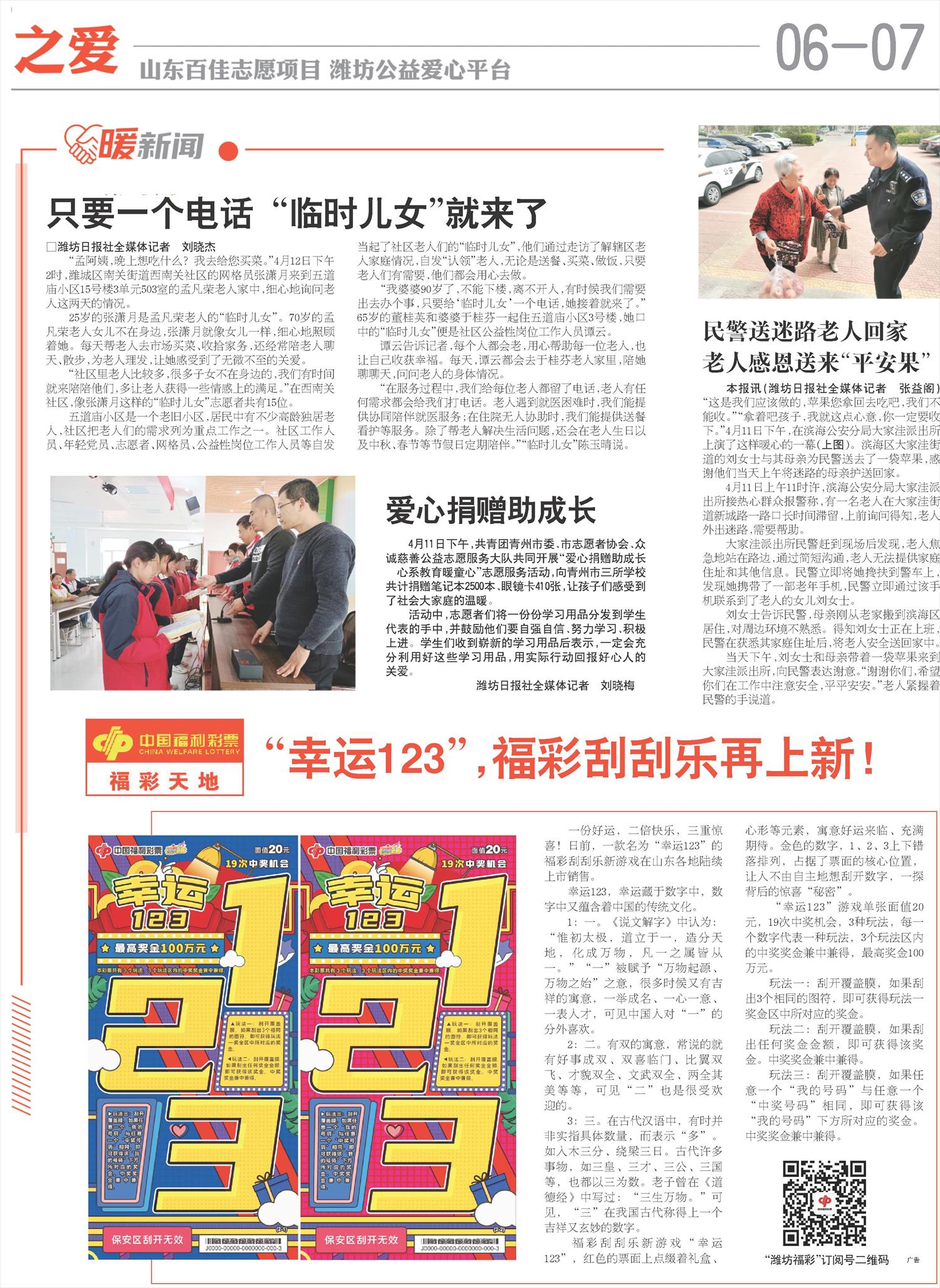 ****处理标记：[page]时， 字段 [] 在数据源中没有找到! ****