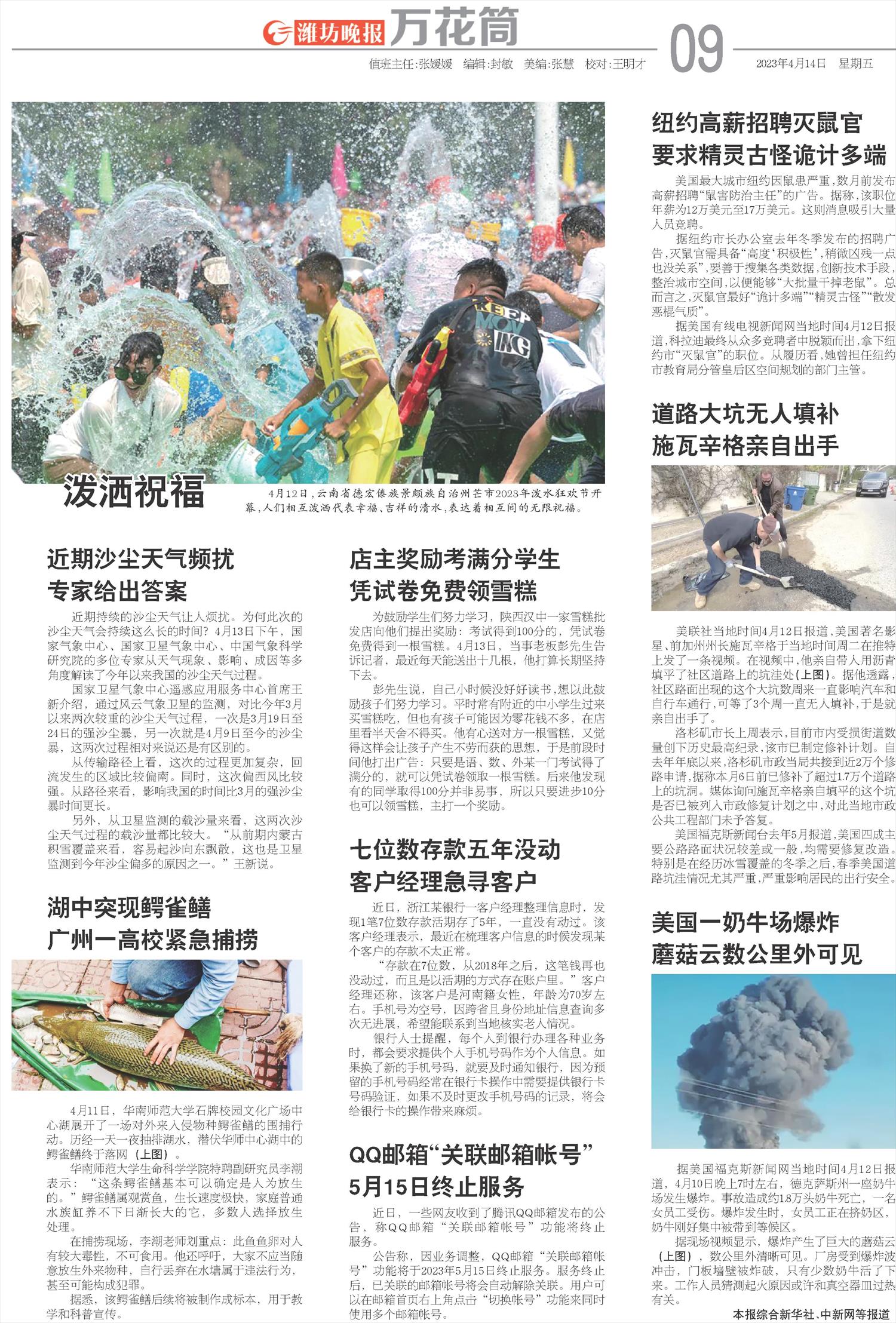 ****处理标记：[page]时， 字段 [] 在数据源中没有找到! ****