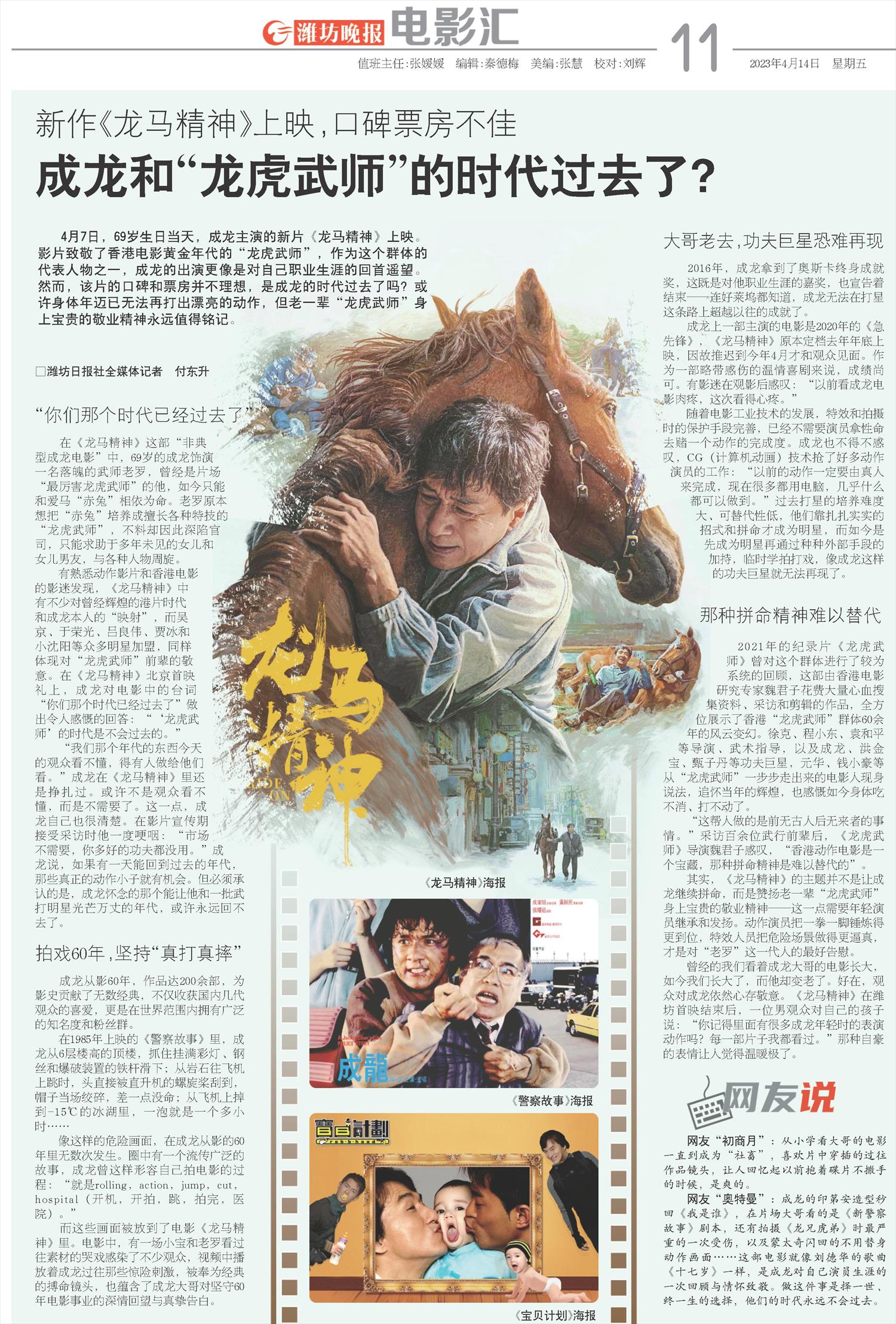 ****处理标记：[page]时， 字段 [] 在数据源中没有找到! ****