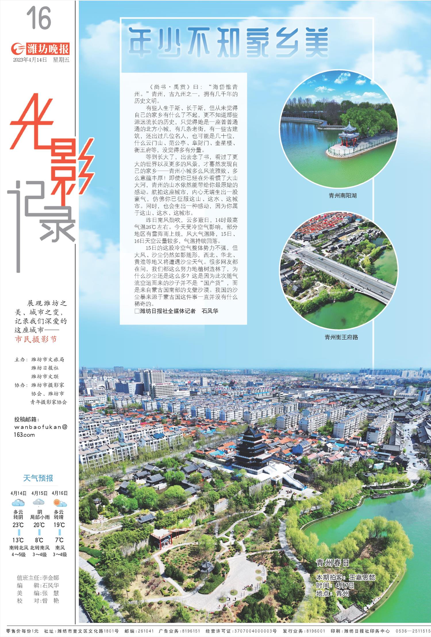 ****处理标记：[page]时， 字段 [] 在数据源中没有找到! ****