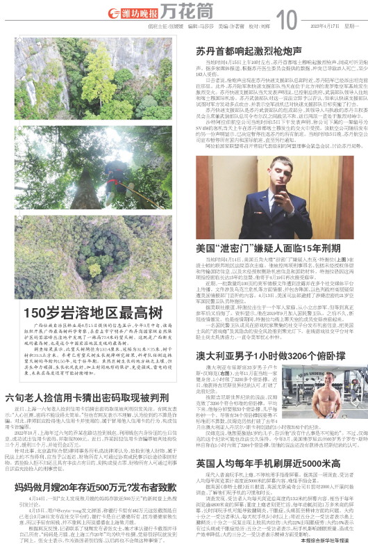 ****处理标记：[page]时， 字段 [] 在数据源中没有找到! ****