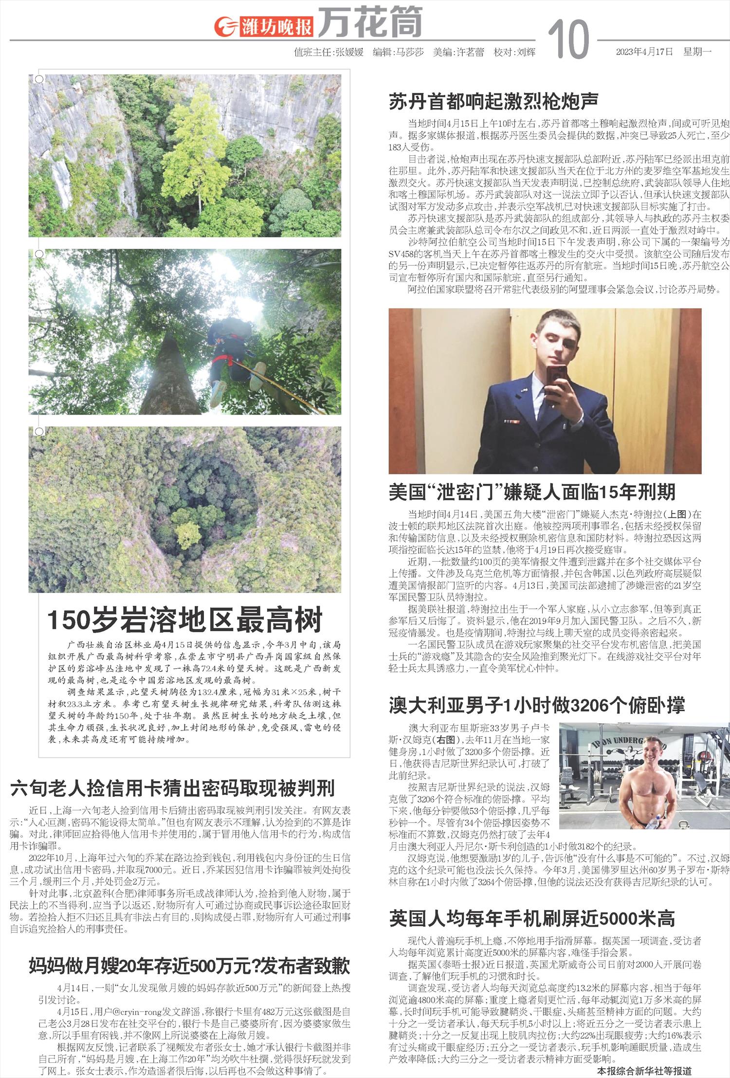 ****处理标记：[page]时， 字段 [] 在数据源中没有找到! ****
