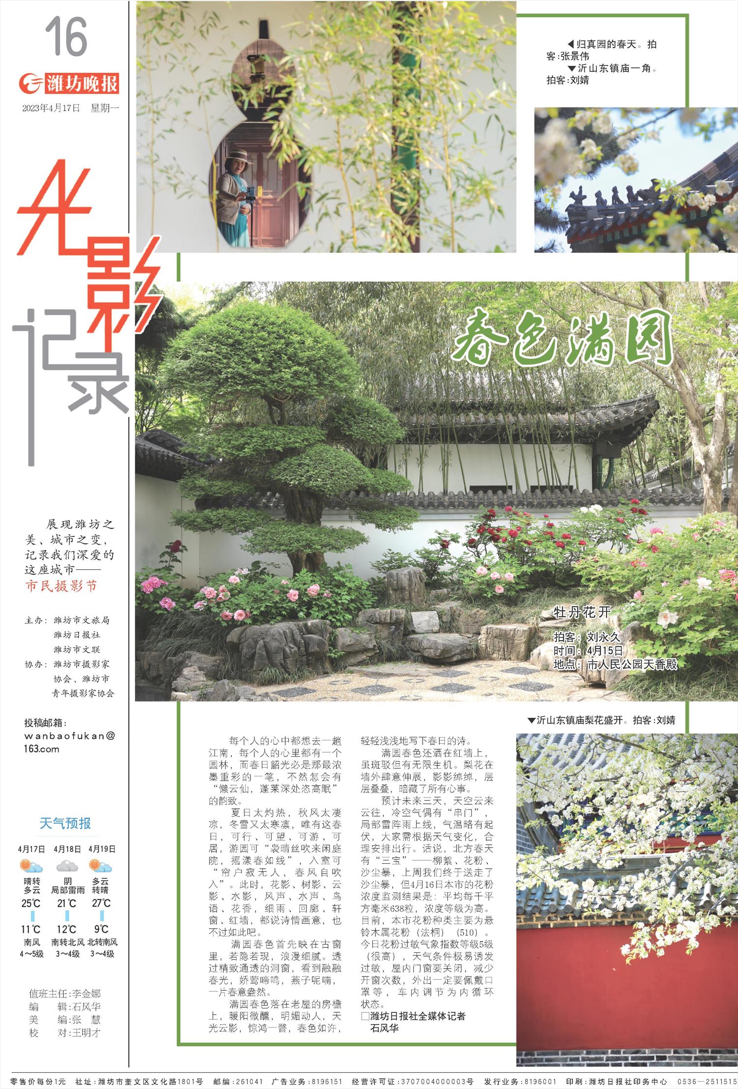 ****处理标记：[page]时， 字段 [] 在数据源中没有找到! ****