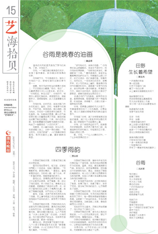 ****处理标记：[page]时， 字段 [] 在数据源中没有找到! ****