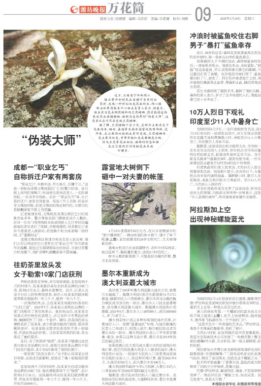 ****处理标记：[page]时， 字段 [] 在数据源中没有找到! ****