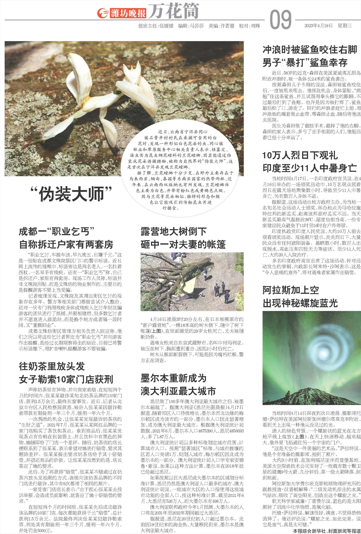 ****处理标记：[page]时， 字段 [] 在数据源中没有找到! ****