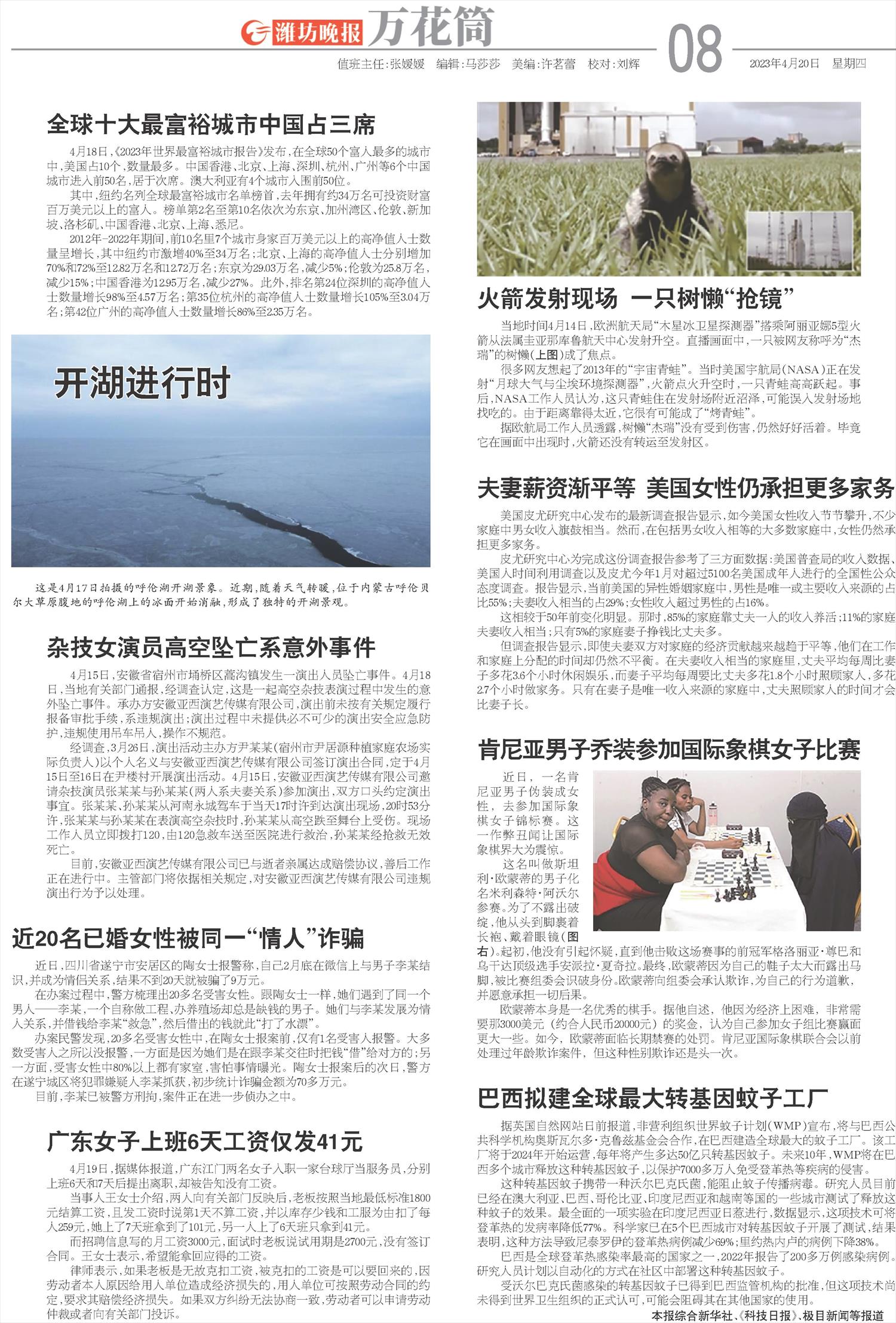 ****处理标记：[page]时， 字段 [] 在数据源中没有找到! ****