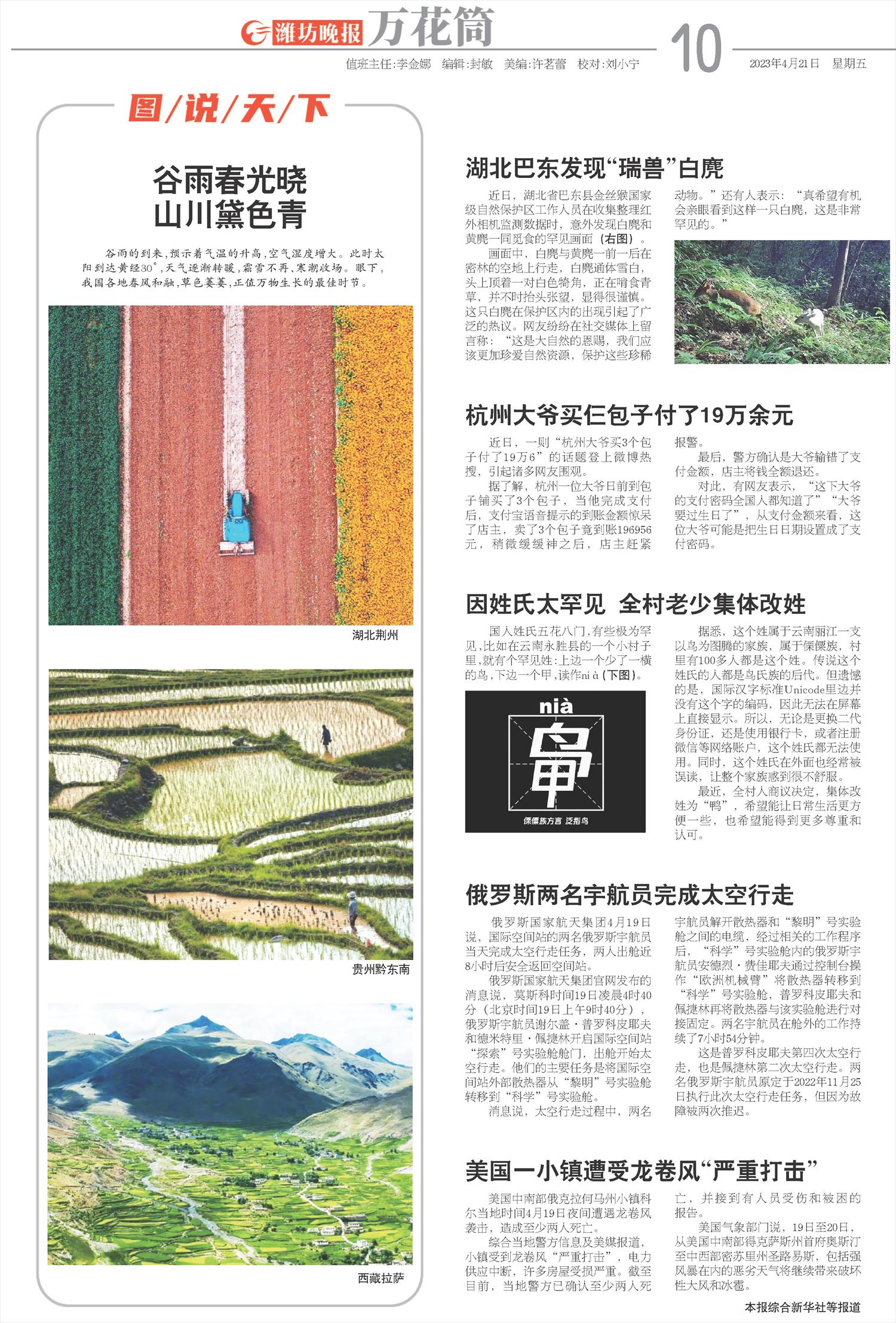 ****处理标记：[page]时， 字段 [] 在数据源中没有找到! ****