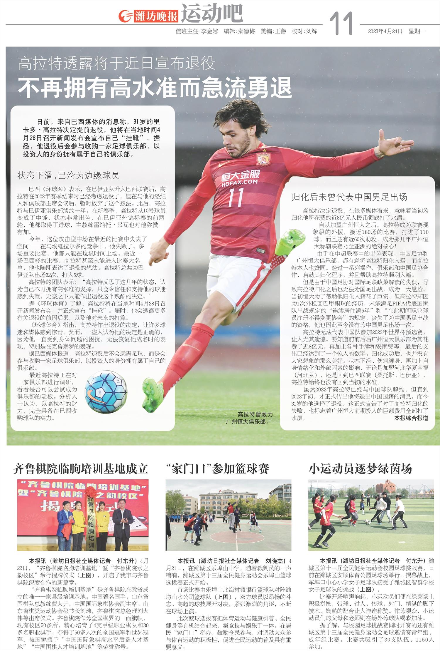 ****处理标记：[page]时， 字段 [] 在数据源中没有找到! ****