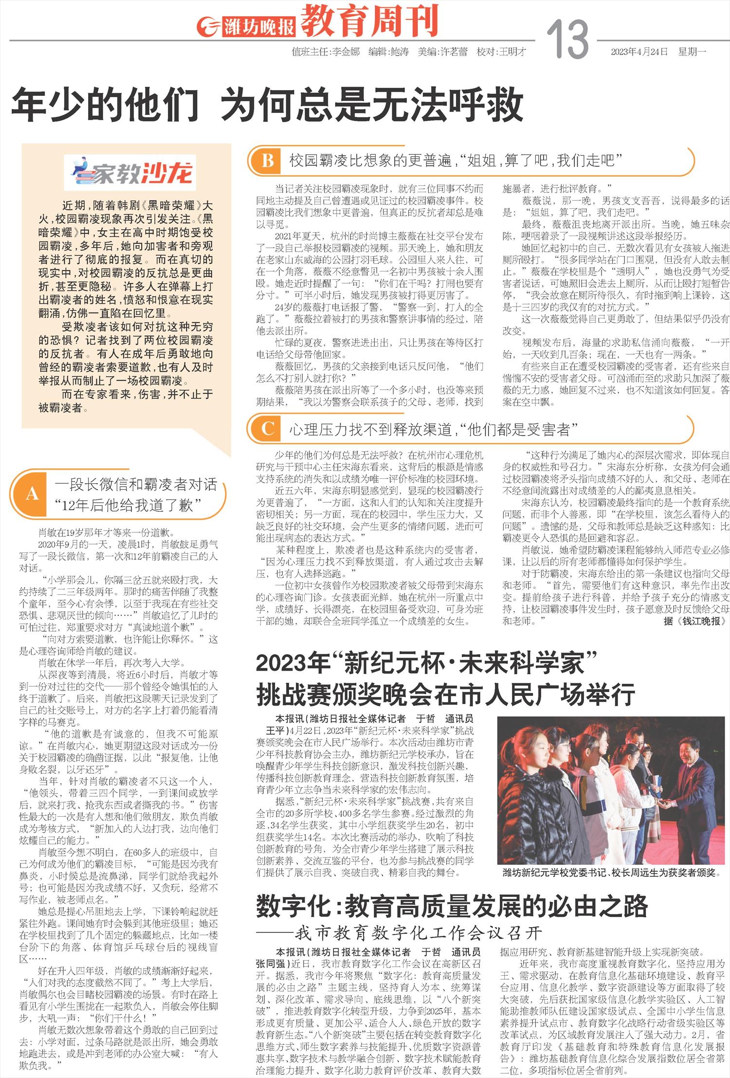 ****处理标记：[page]时， 字段 [] 在数据源中没有找到! ****