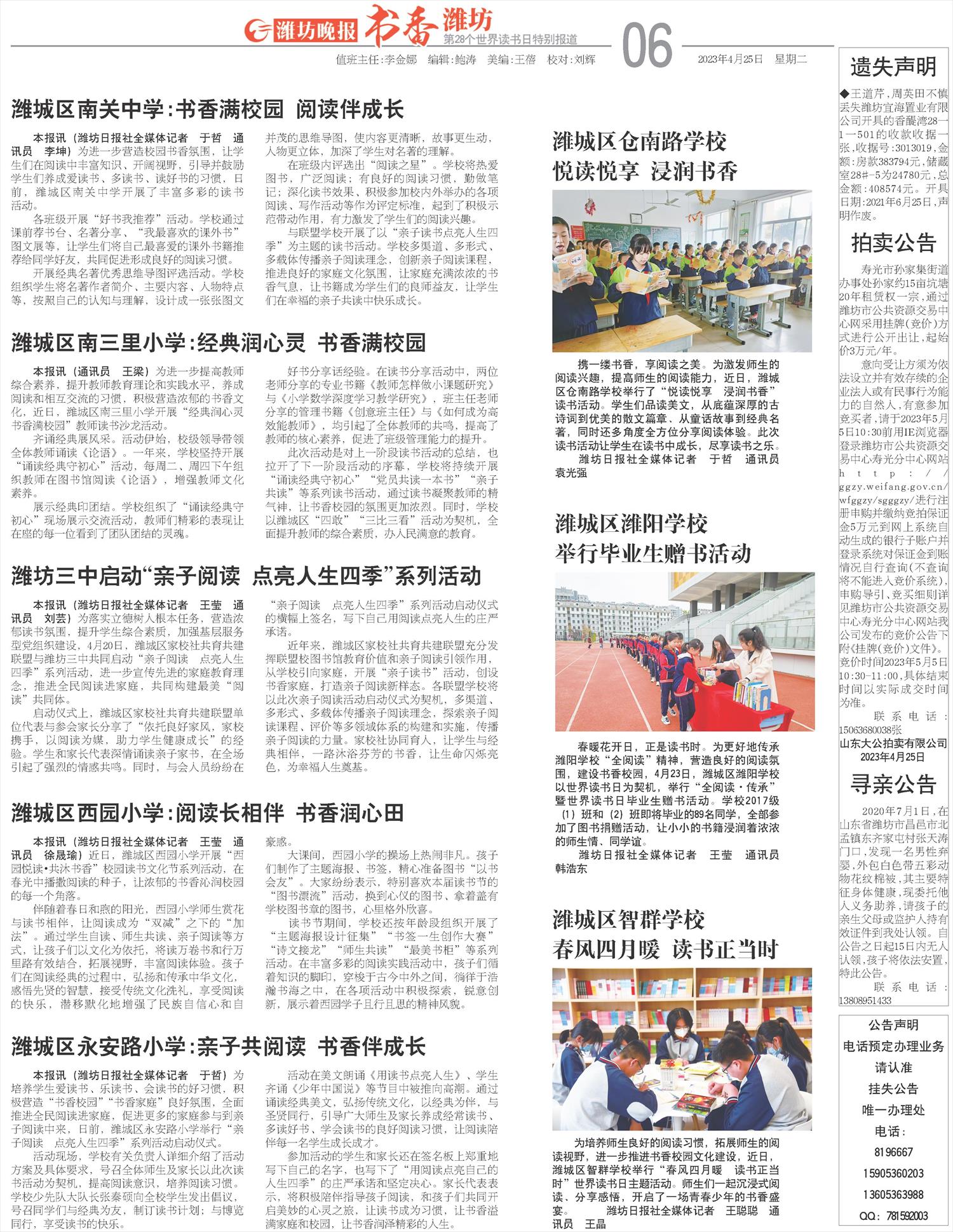 ****处理标记：[page]时， 字段 [] 在数据源中没有找到! ****