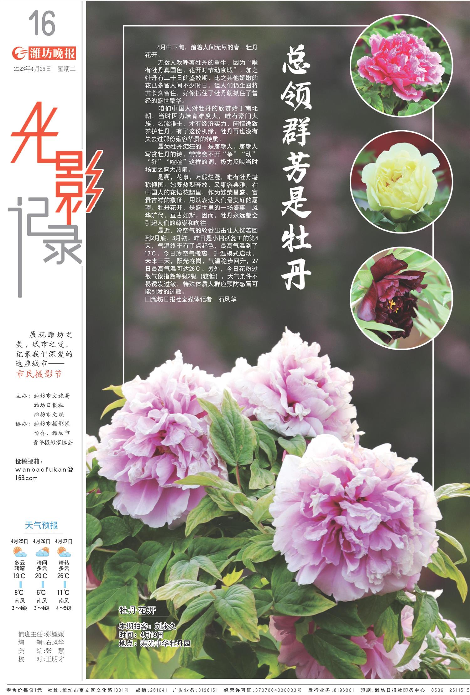 ****处理标记：[page]时， 字段 [] 在数据源中没有找到! ****