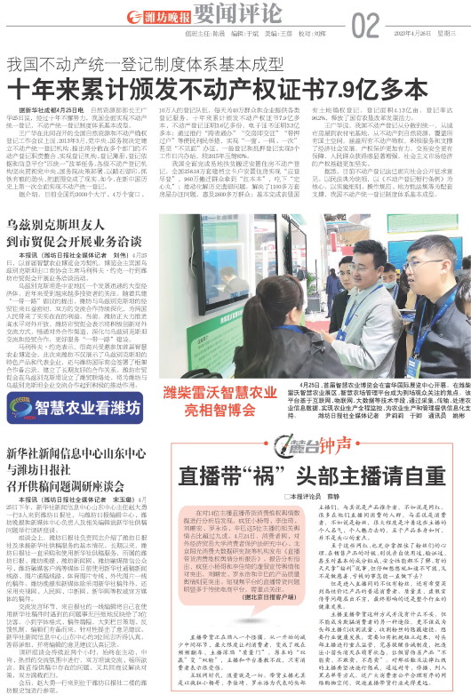 ****处理标记：[page]时， 字段 [] 在数据源中没有找到! ****