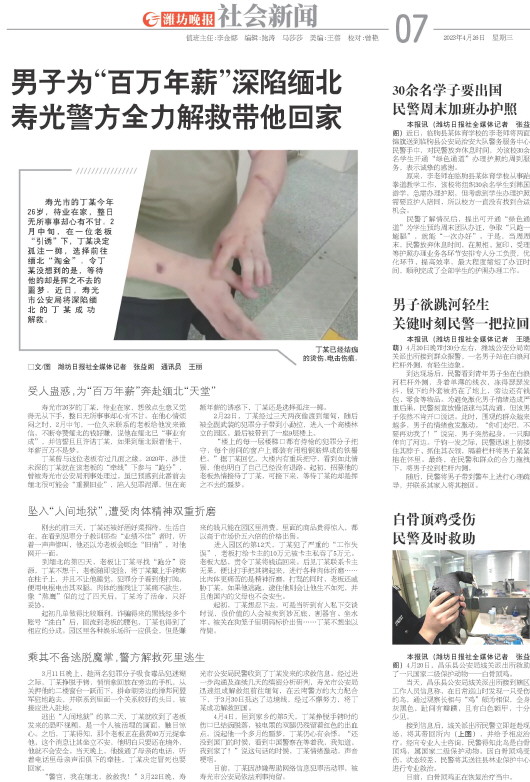 ****处理标记：[page]时， 字段 [] 在数据源中没有找到! ****
