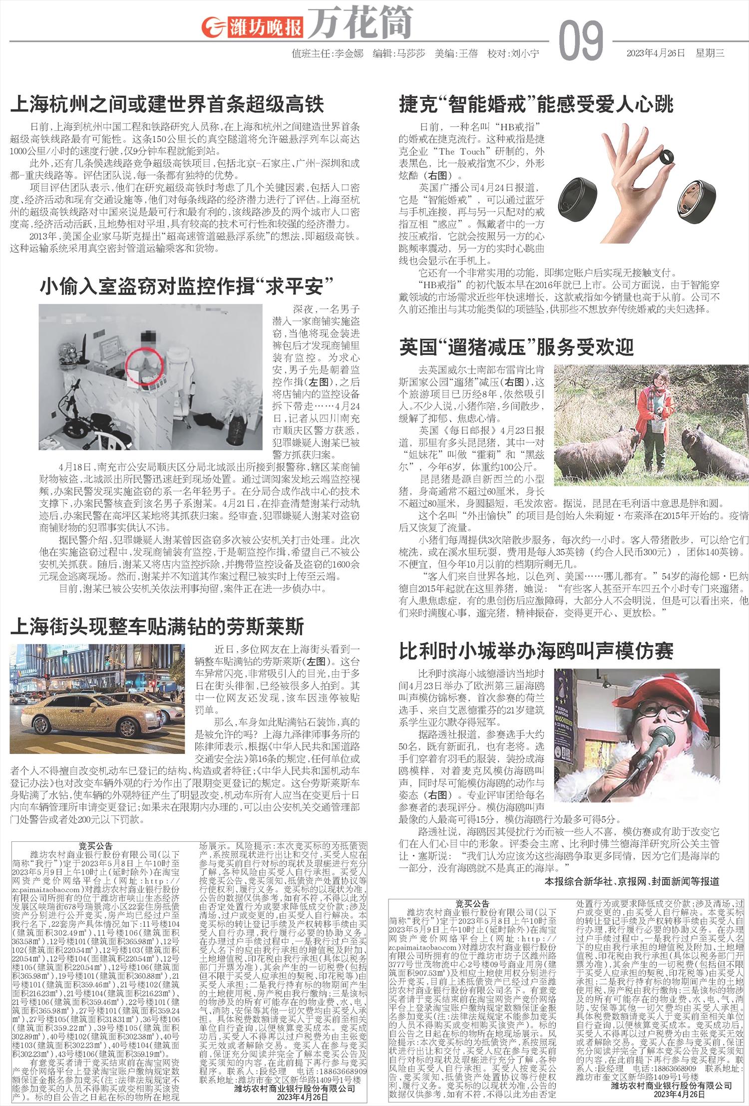 ****处理标记：[page]时， 字段 [] 在数据源中没有找到! ****