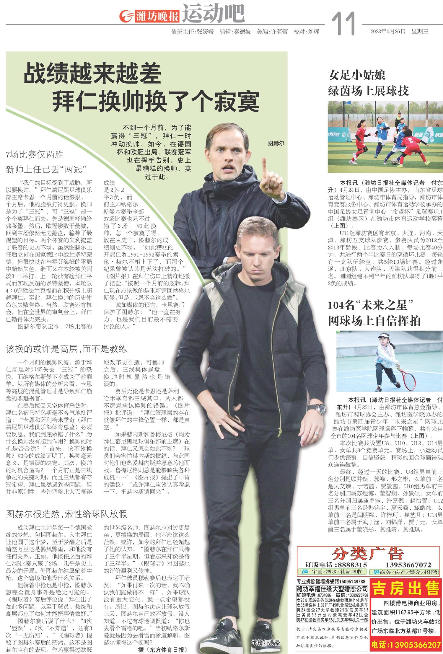 ****处理标记：[page]时， 字段 [] 在数据源中没有找到! ****