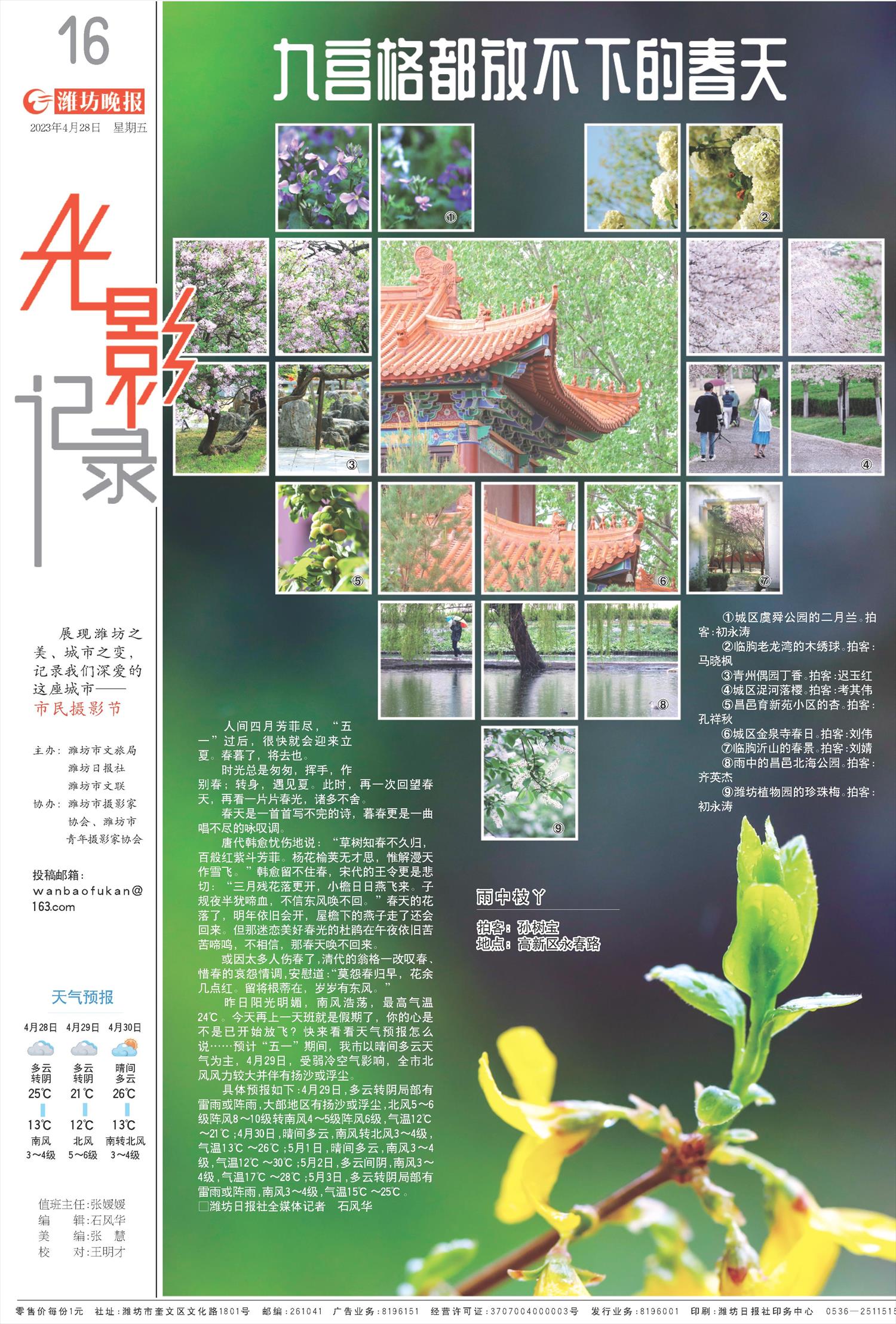 ****处理标记：[page]时， 字段 [] 在数据源中没有找到! ****