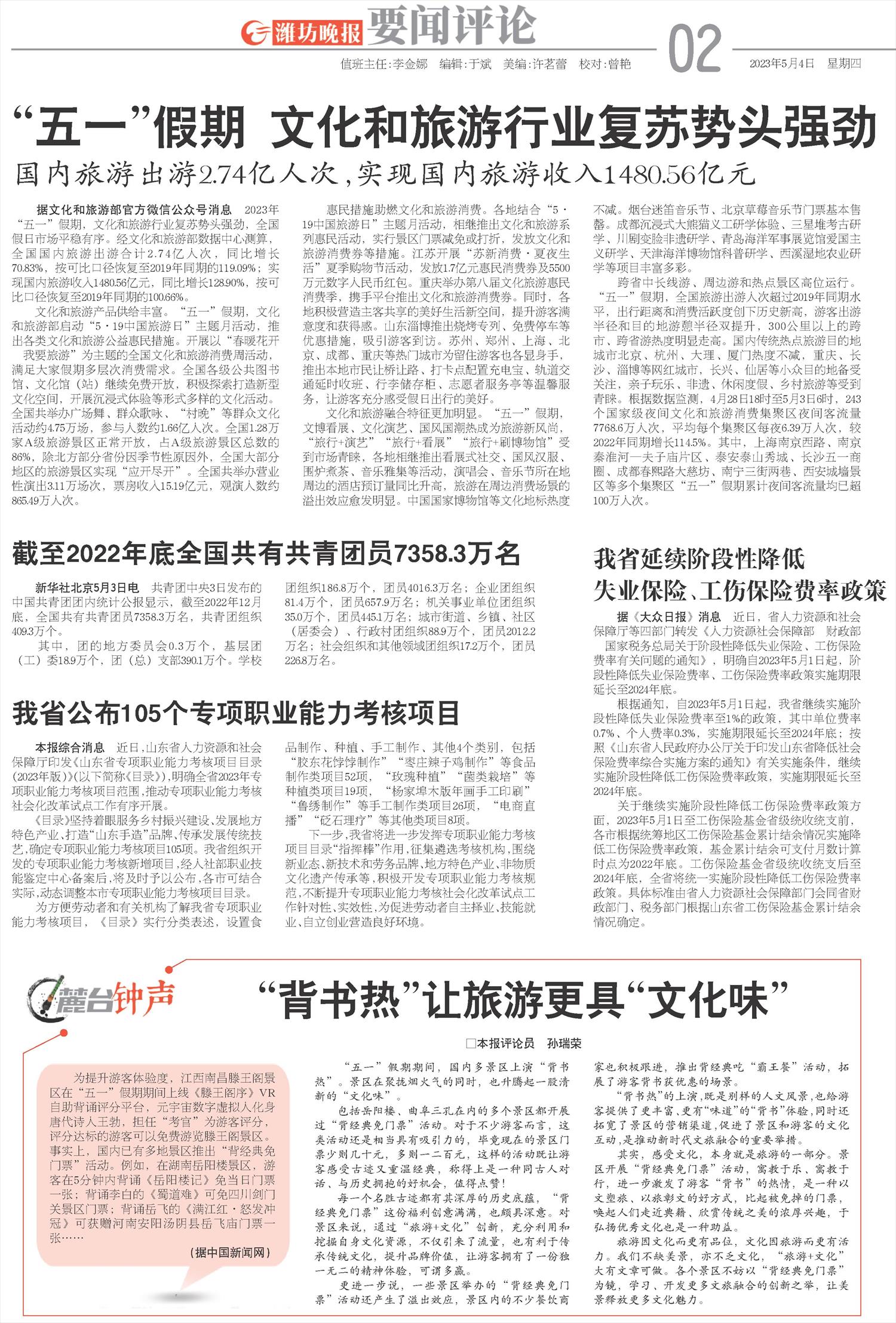 ****处理标记：[page]时， 字段 [] 在数据源中没有找到! ****
