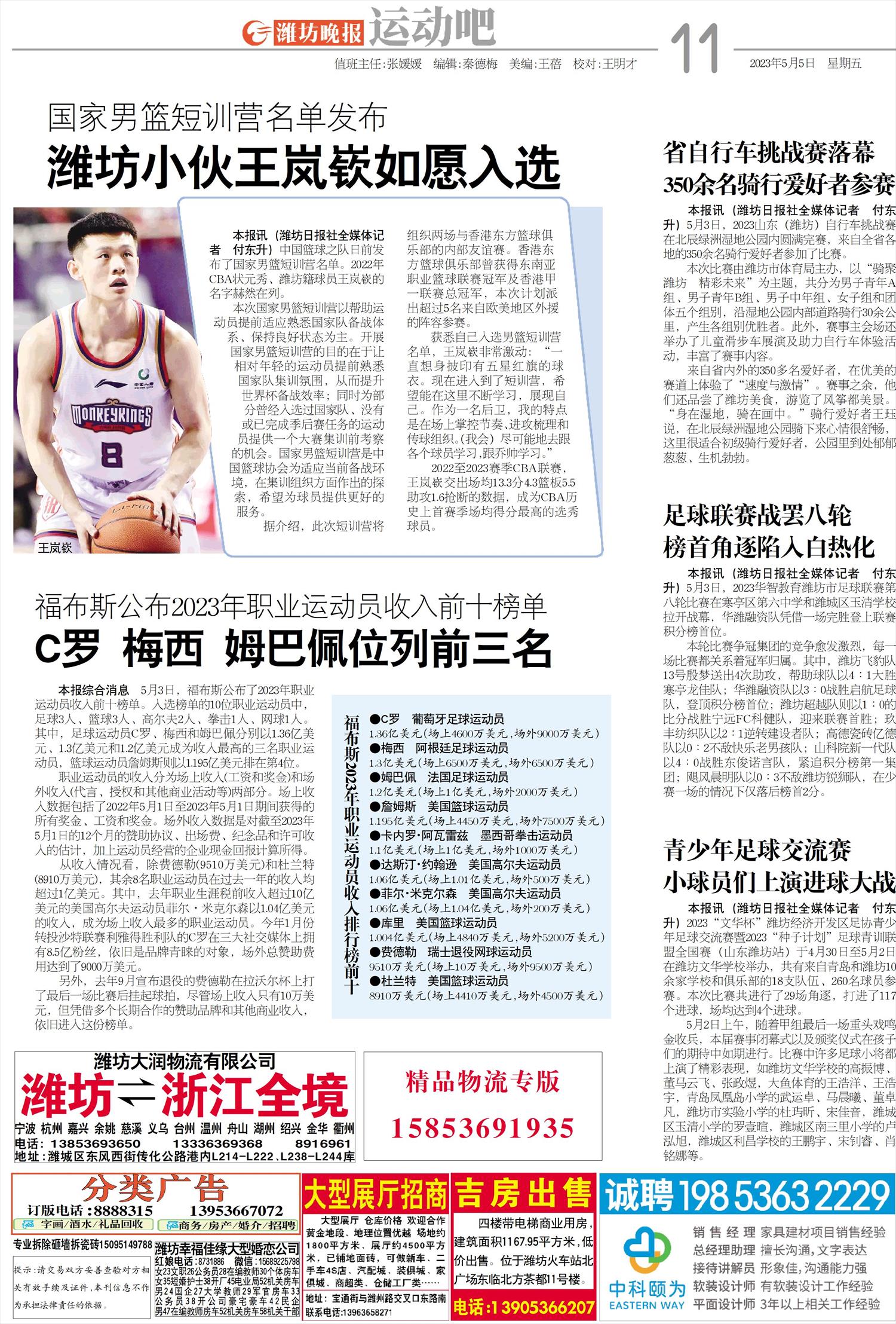 ****处理标记：[page]时， 字段 [] 在数据源中没有找到! ****