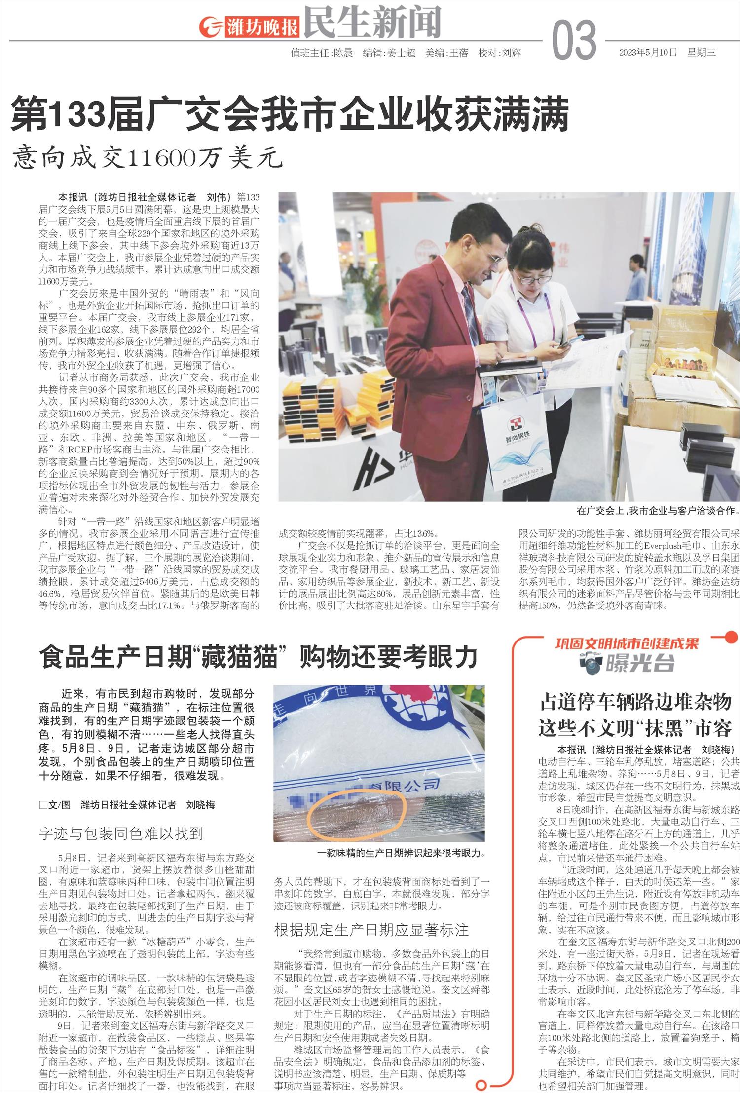 ****处理标记：[page]时， 字段 [] 在数据源中没有找到! ****