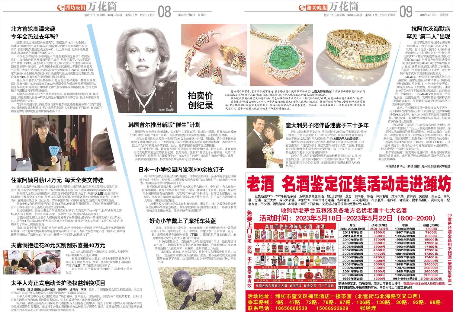 ****处理标记：[page]时， 字段 [] 在数据源中没有找到! ****