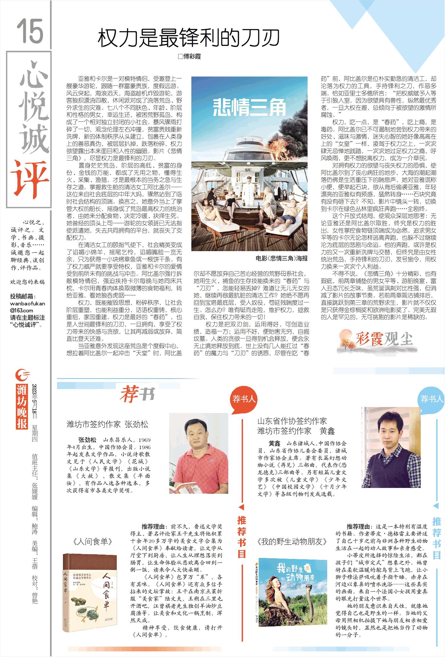 ****处理标记：[page]时， 字段 [] 在数据源中没有找到! ****