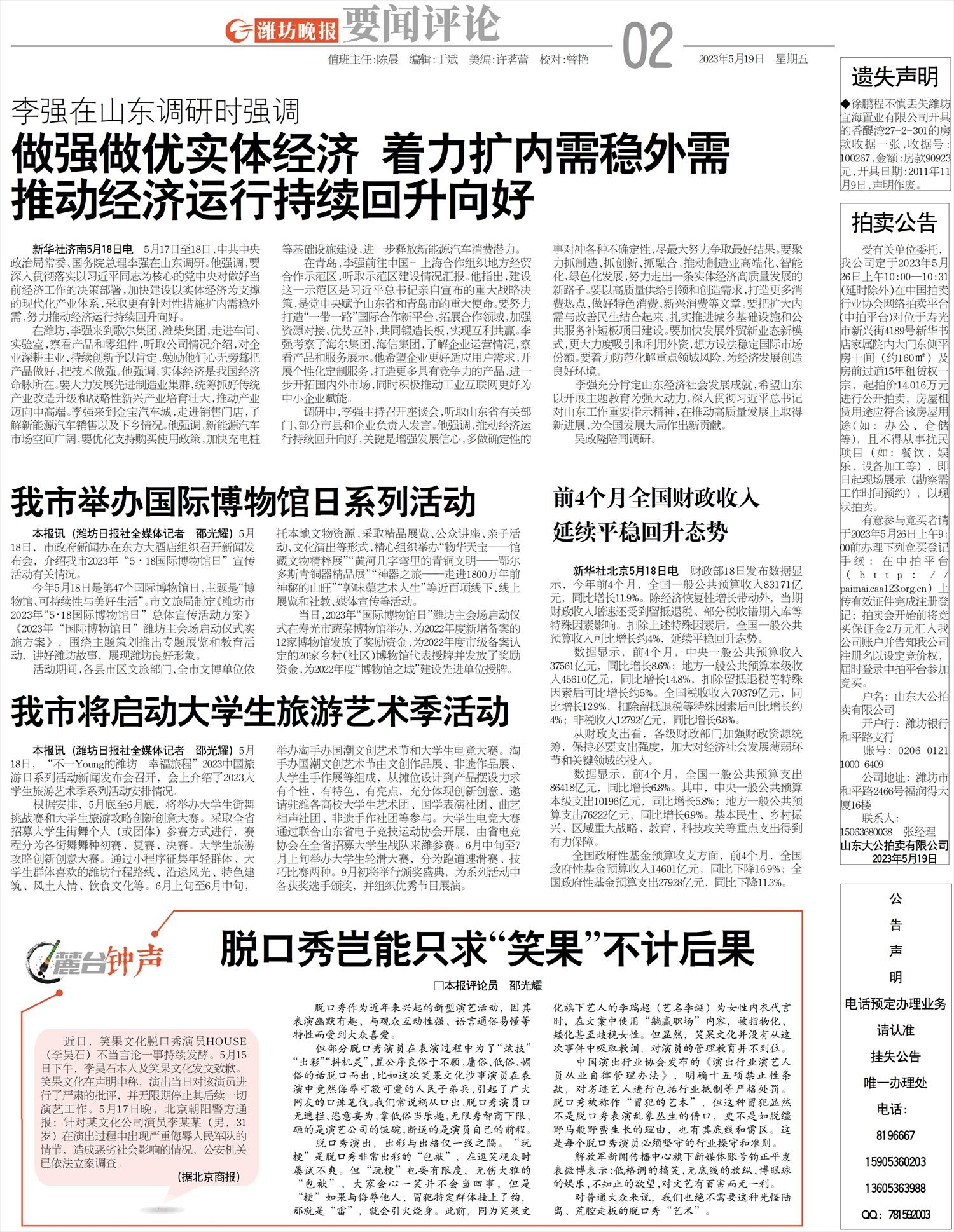 ****处理标记：[page]时， 字段 [] 在数据源中没有找到! ****