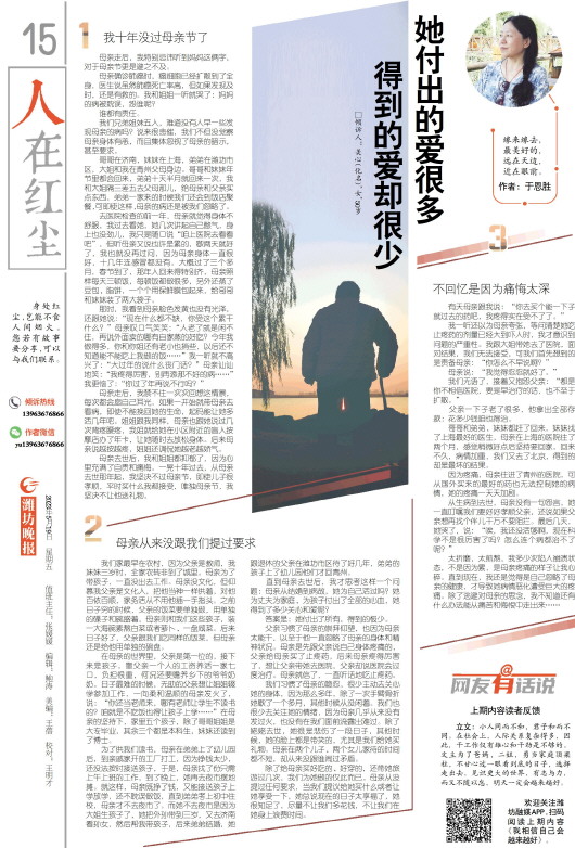 ****处理标记：[page]时， 字段 [] 在数据源中没有找到! ****