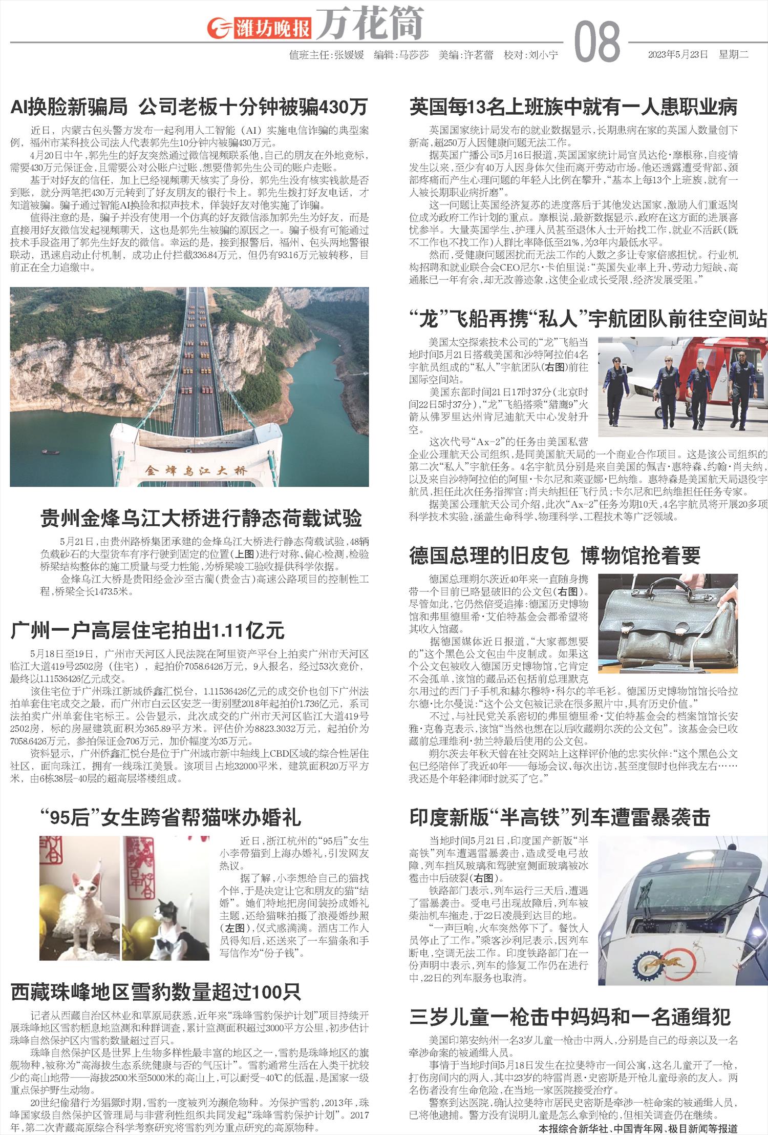 ****处理标记：[page]时， 字段 [] 在数据源中没有找到! ****
