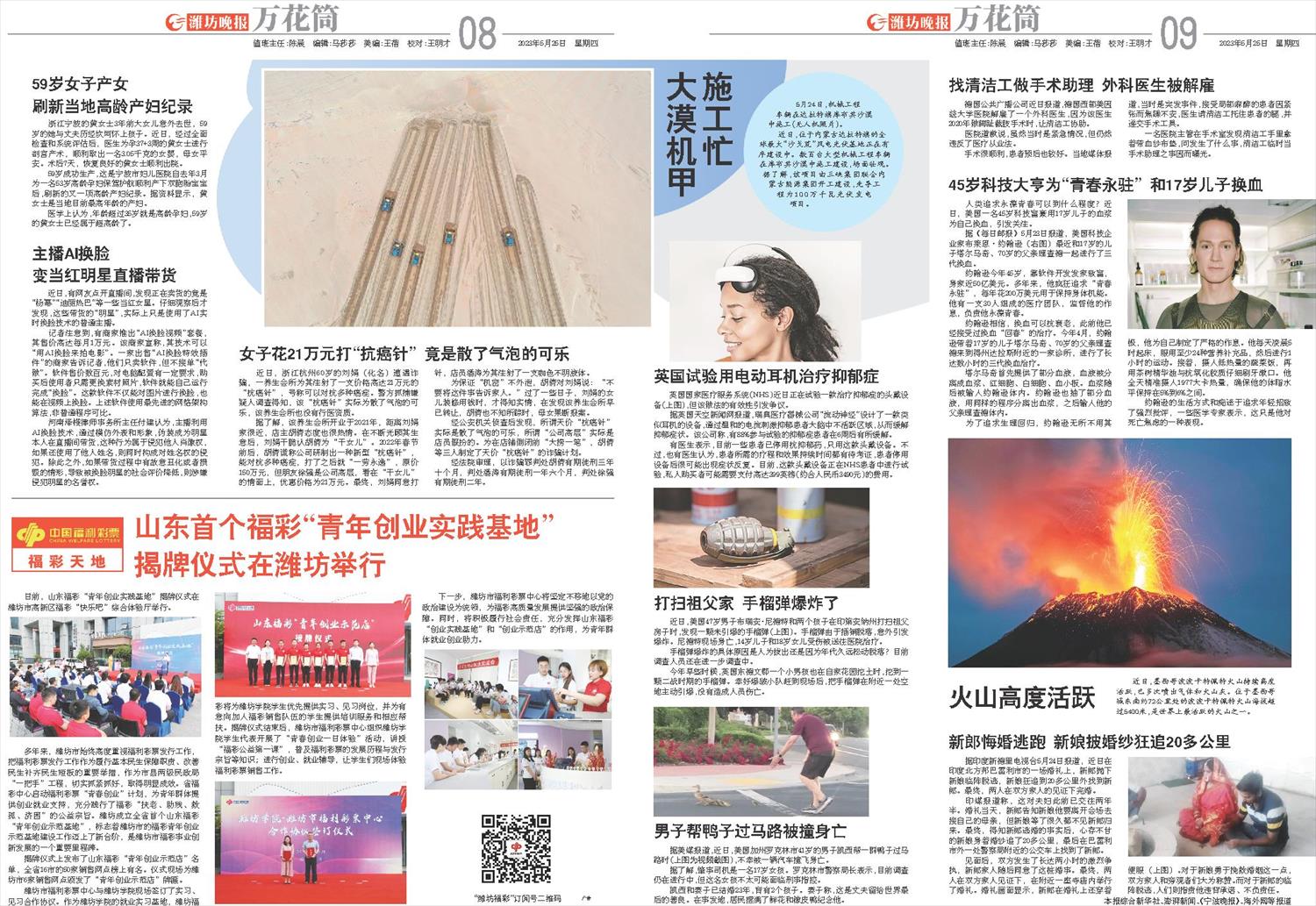 ****处理标记：[page]时， 字段 [] 在数据源中没有找到! ****