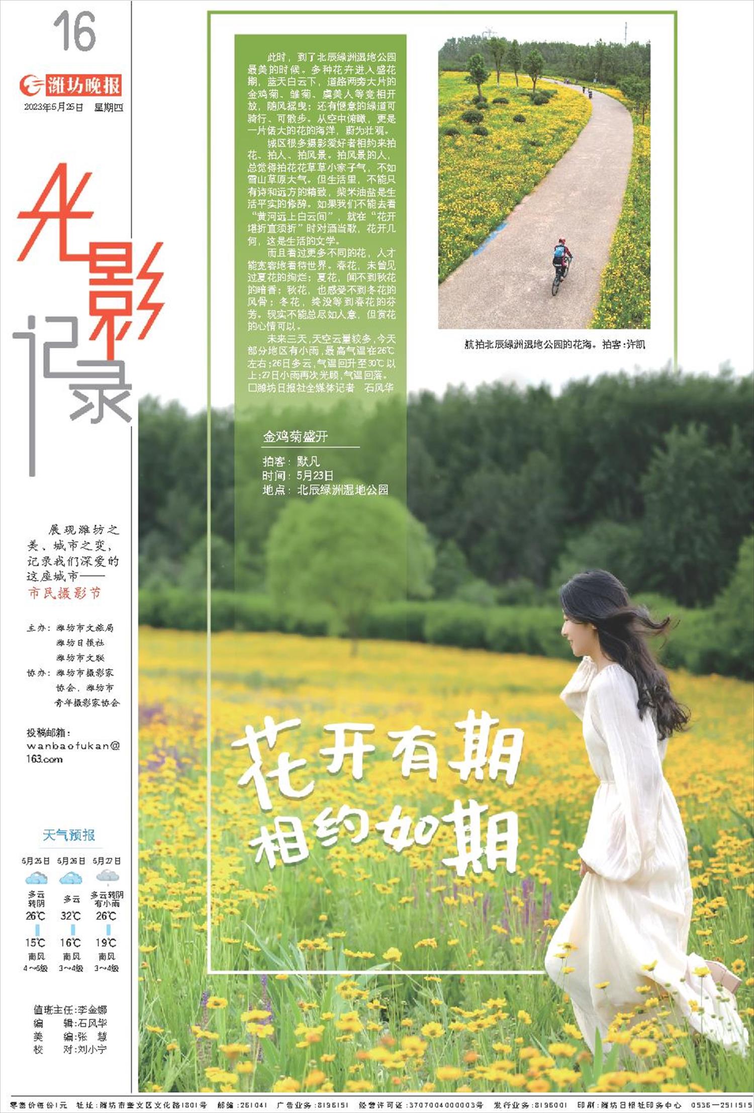 ****处理标记：[page]时， 字段 [] 在数据源中没有找到! ****