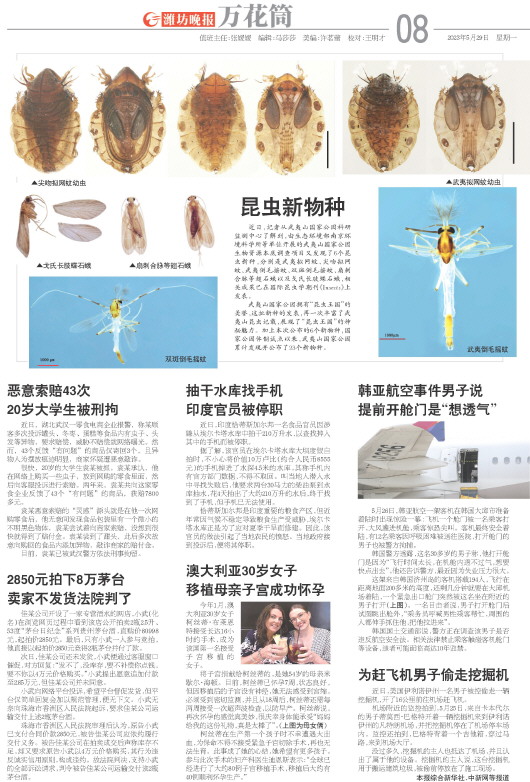 ****处理标记：[page]时， 字段 [] 在数据源中没有找到! ****