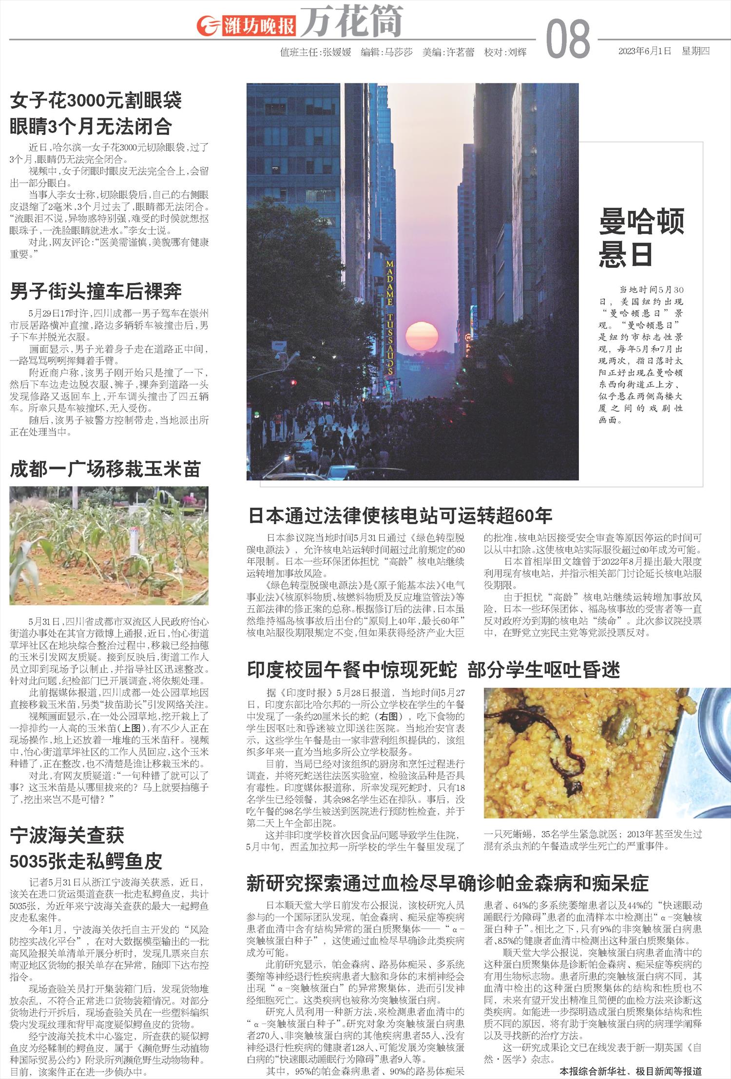 ****处理标记：[page]时， 字段 [] 在数据源中没有找到! ****