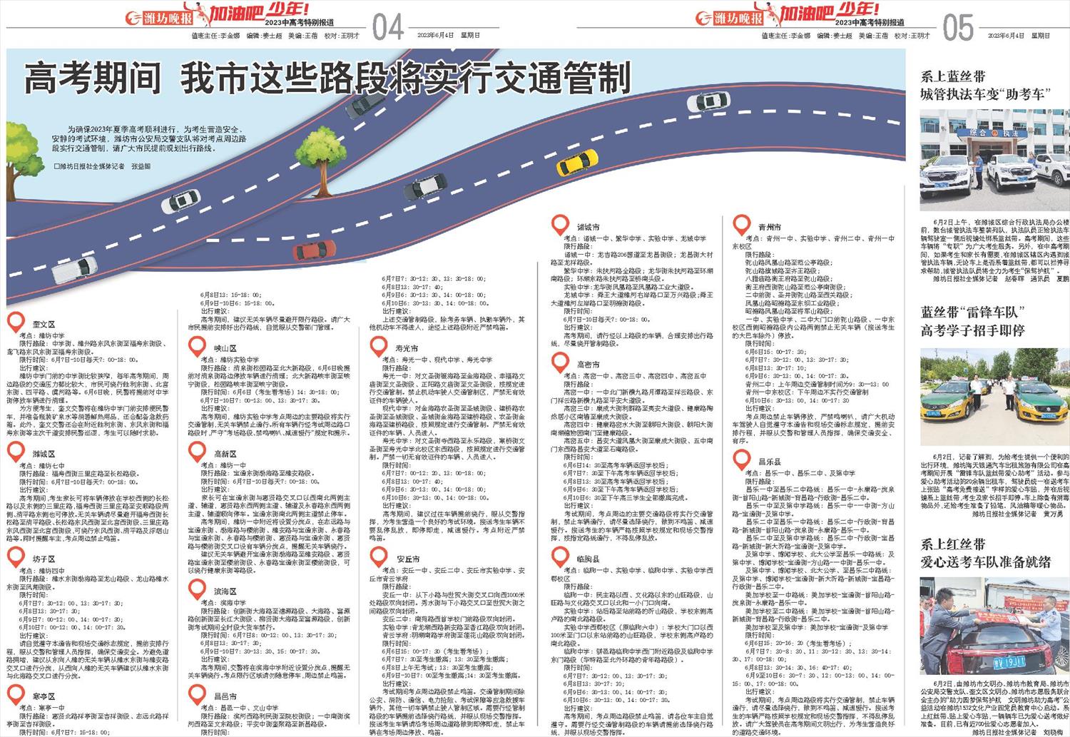 04、05