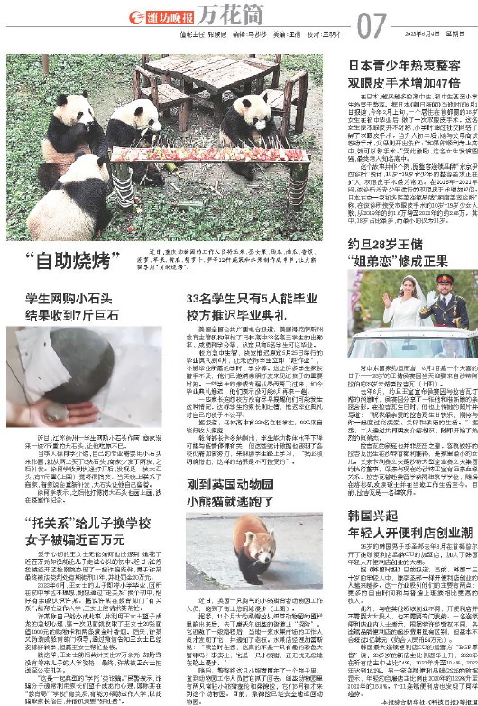 ****处理标记：[page]时， 字段 [] 在数据源中没有找到! ****