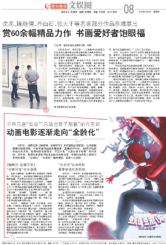 ****处理标记：[page]时， 字段 [] 在数据源中没有找到! ****
