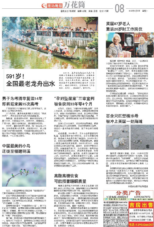 ****处理标记：[page]时， 字段 [] 在数据源中没有找到! ****