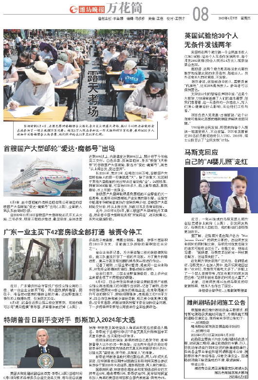****处理标记：[page]时， 字段 [] 在数据源中没有找到! ****