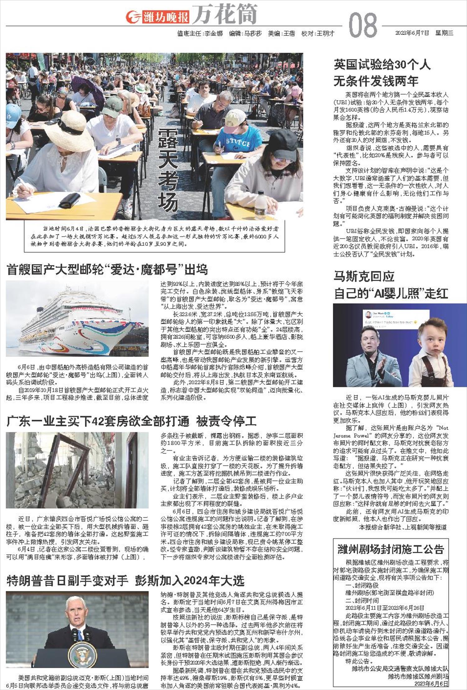 ****处理标记：[page]时， 字段 [] 在数据源中没有找到! ****