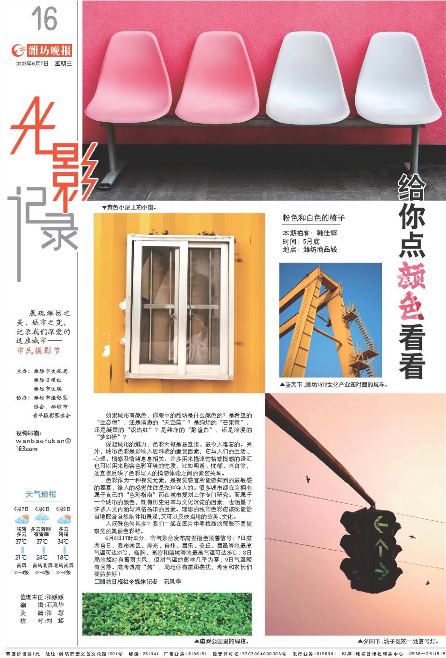 ****处理标记：[page]时， 字段 [] 在数据源中没有找到! ****