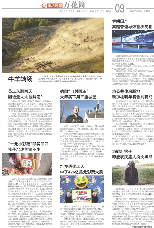 ****处理标记：[page]时， 字段 [] 在数据源中没有找到! ****