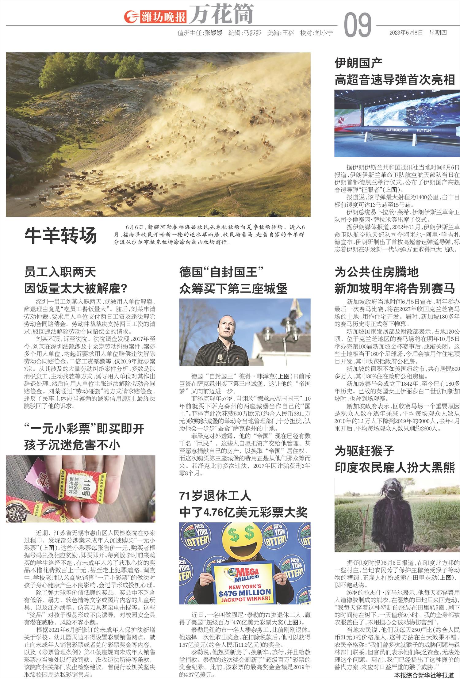 ****处理标记：[page]时， 字段 [] 在数据源中没有找到! ****