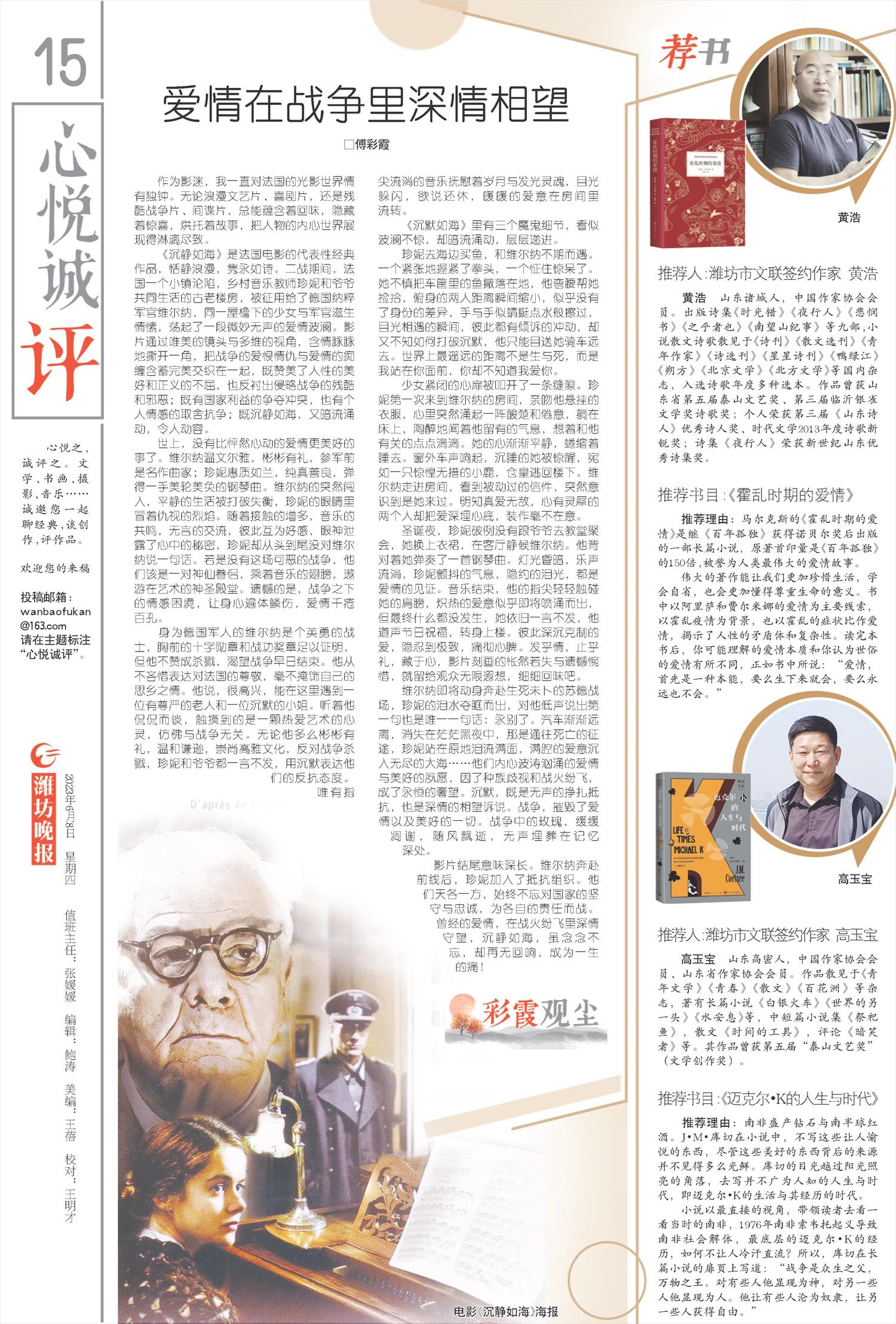 ****处理标记：[page]时， 字段 [] 在数据源中没有找到! ****