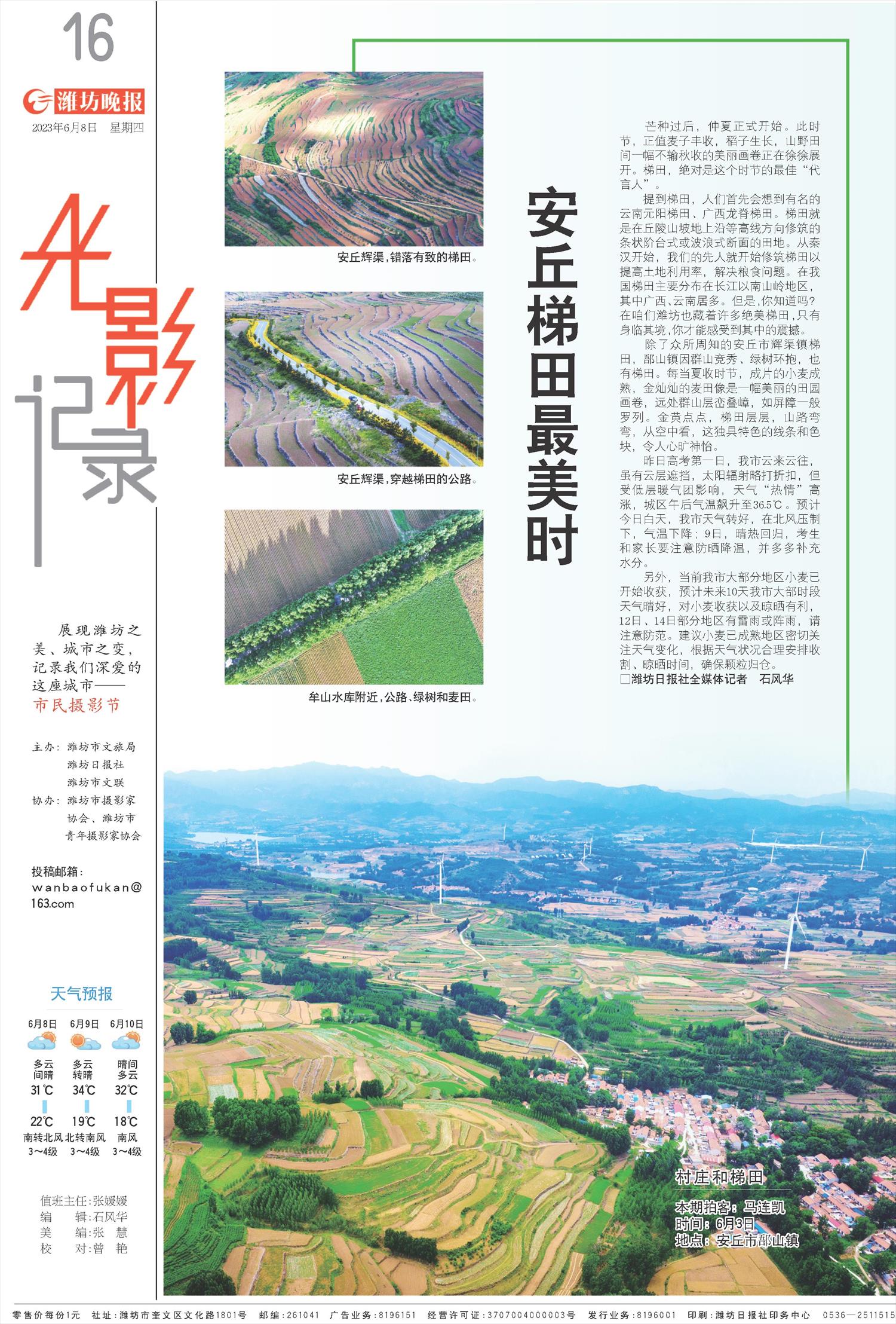 ****处理标记：[page]时， 字段 [] 在数据源中没有找到! ****