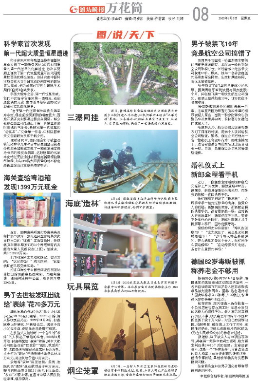 ****处理标记：[page]时， 字段 [] 在数据源中没有找到! ****