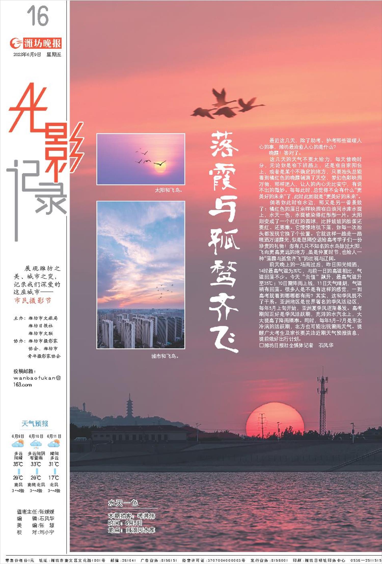 ****处理标记：[page]时， 字段 [] 在数据源中没有找到! ****